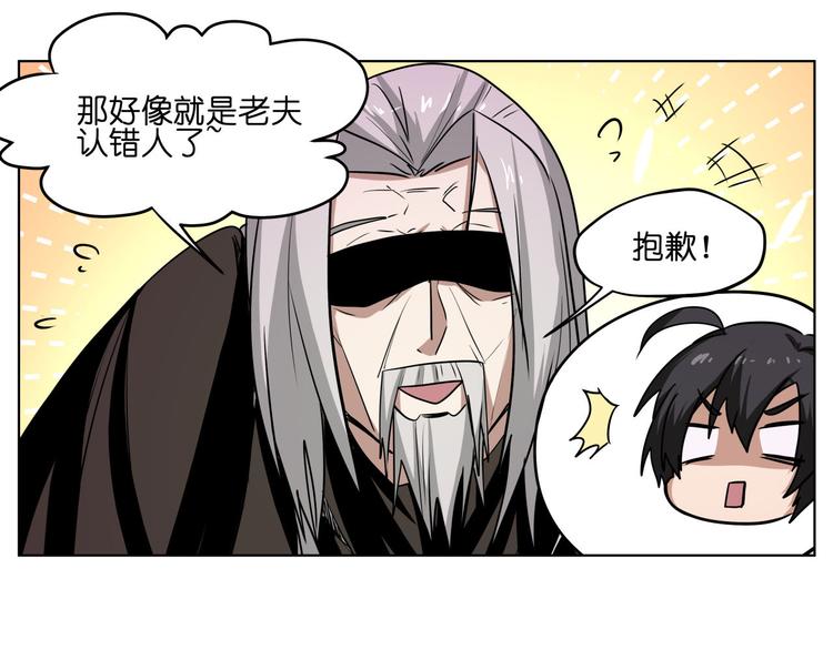 第21话  都是妖骨惹的祸62