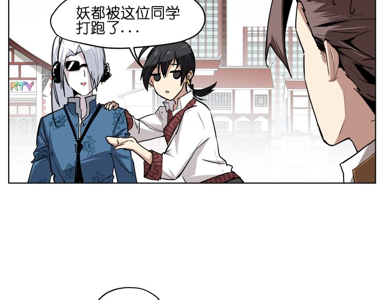 第10话  目标东海妖王！13