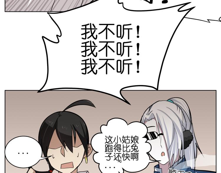 第7话 无比尴尬的误会17