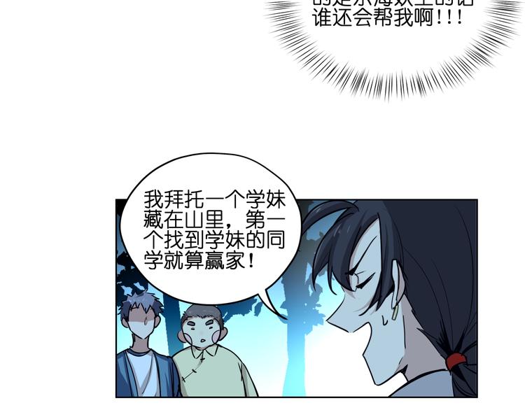 第11话  身陷诡林12