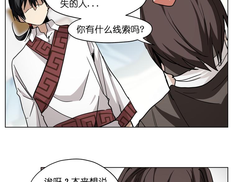 第32话 翘课60