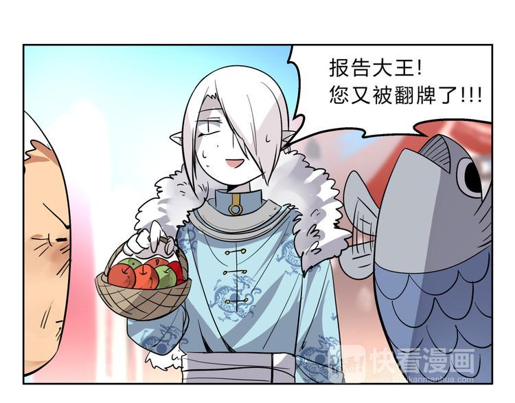 第4话 妖王的胜负欲！32