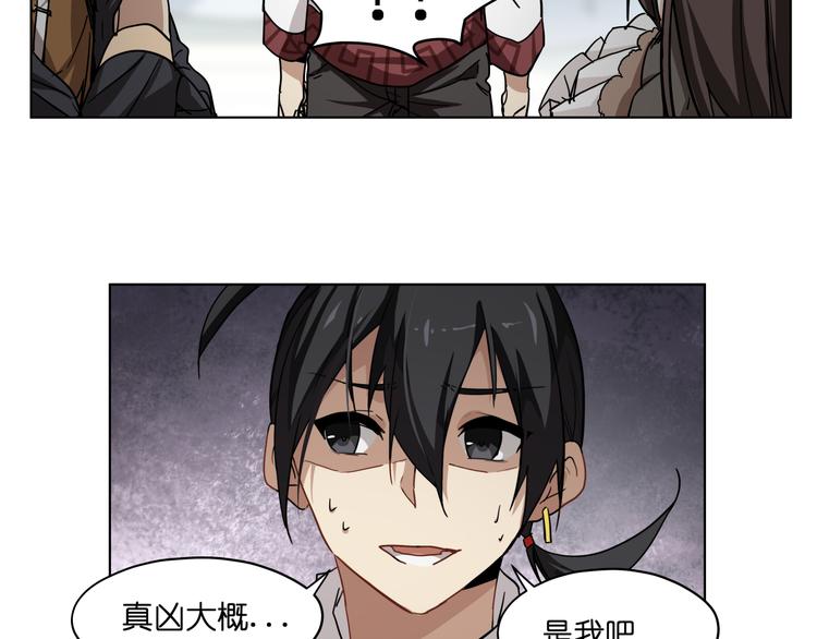 第33话 美少女保镖！16