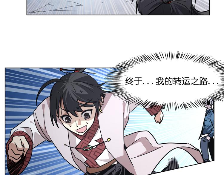 第16话  有梦想的除妖师59