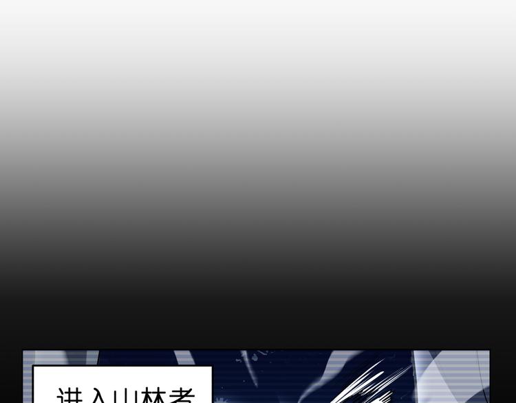 第11话  身陷诡林37