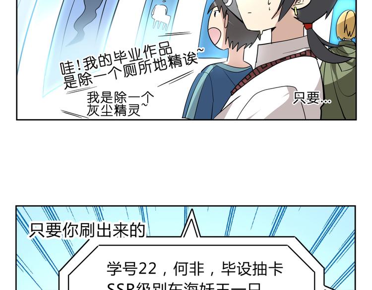 第1话 求求你！放过我吧！5