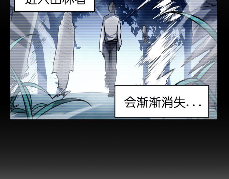 第11话  身陷诡林38