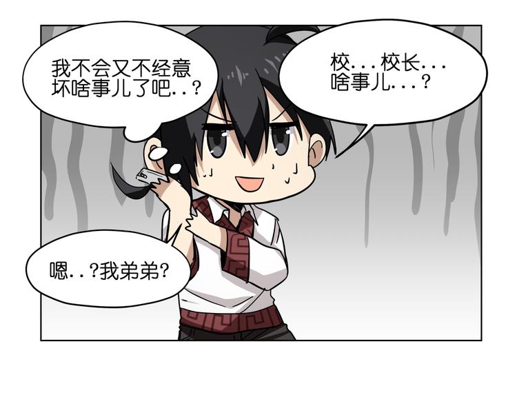 第32话 翘课42