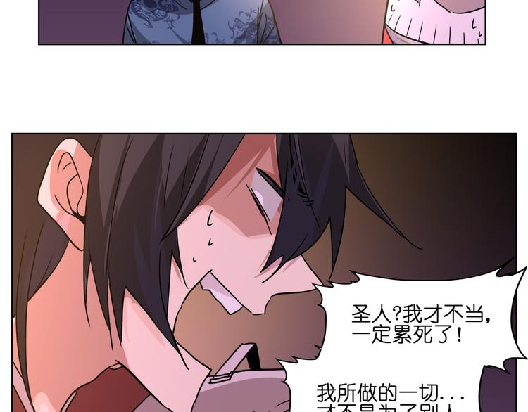 第27话 我的因果我来负责！70