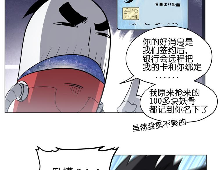 第16话  有梦想的除妖师66