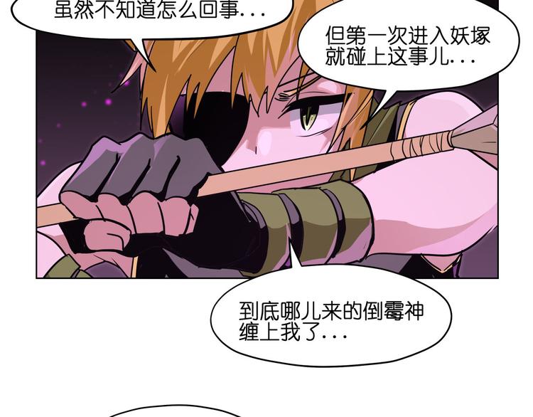 第21话  都是妖骨惹的祸65
