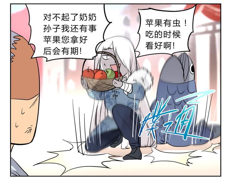 第4话 妖王的胜负欲！33