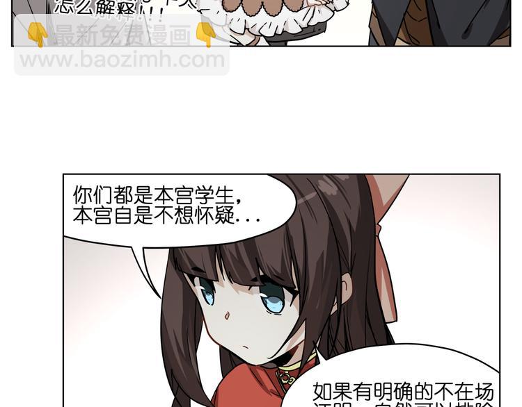 第33话 美少女保镖！12