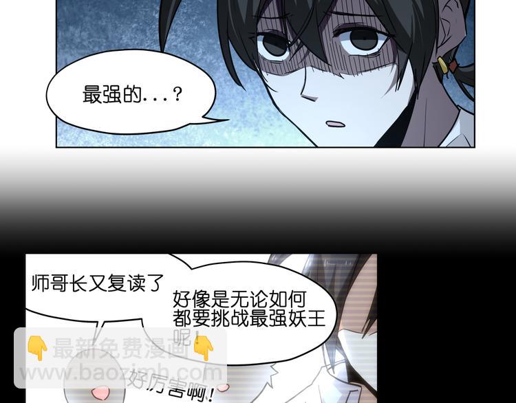 第14话  闪瞎眼的逆袭47