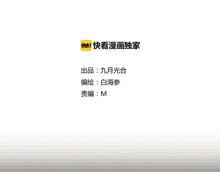 第3话 我才不是最倒霉的除妖师！1