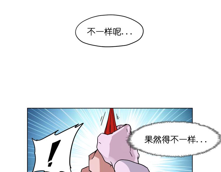 第27话 我的因果我来负责！77