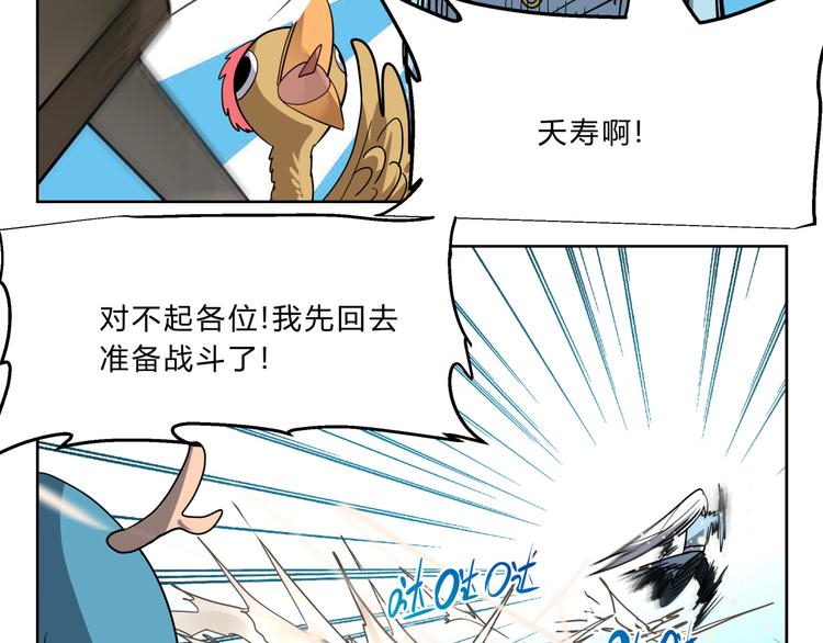 第4话 妖王的胜负欲！24