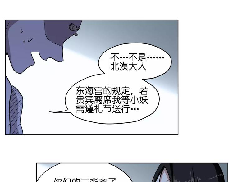第38话 封印妖王31