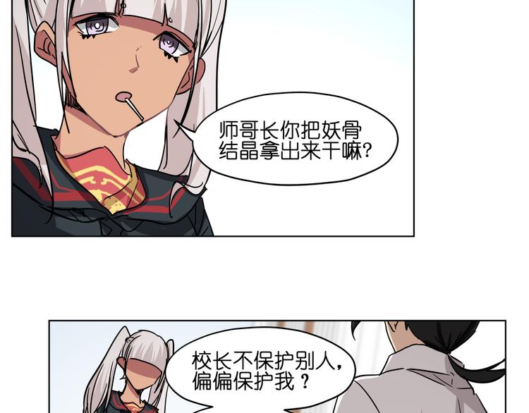 第34话 妖王聚会33