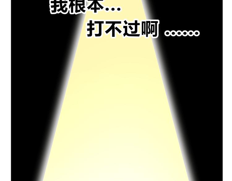 第1话 求求你！放过我吧！13