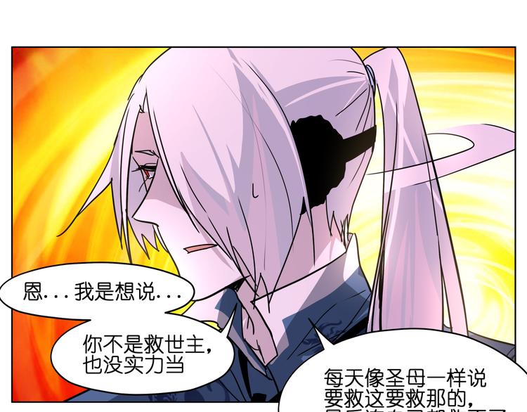 第27话 我的因果我来负责！64