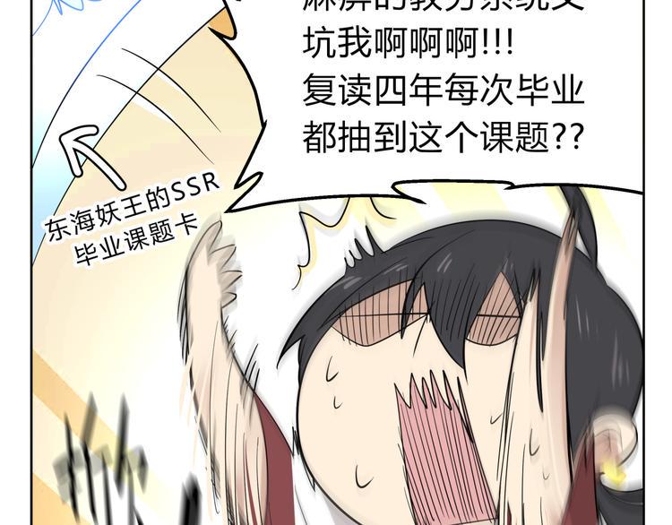第1话 求求你！放过我吧！9