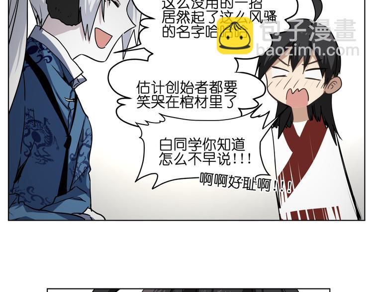 第29话 兄控弟弟！21