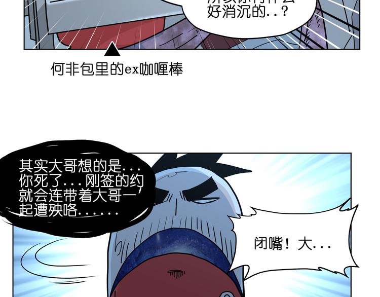 第14话  闪瞎眼的逆袭68