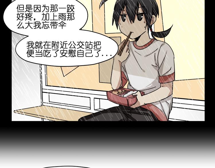 第33话 美少女保镖！23
