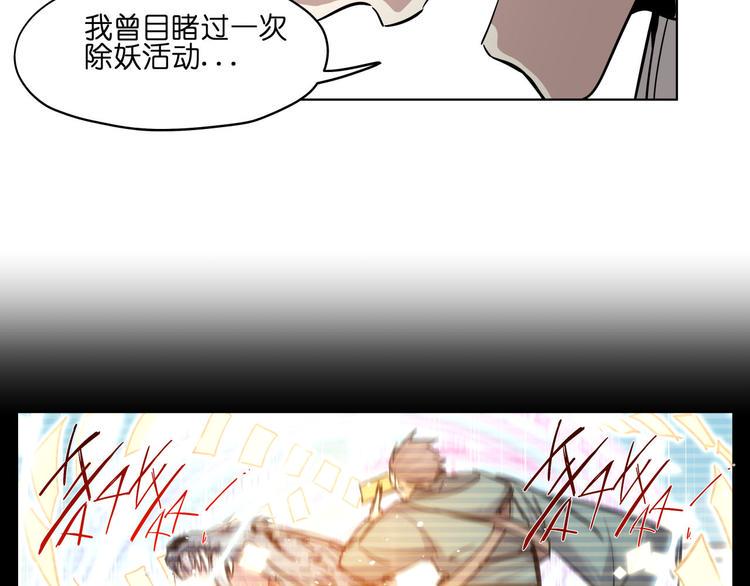 第16话  有梦想的除妖师13