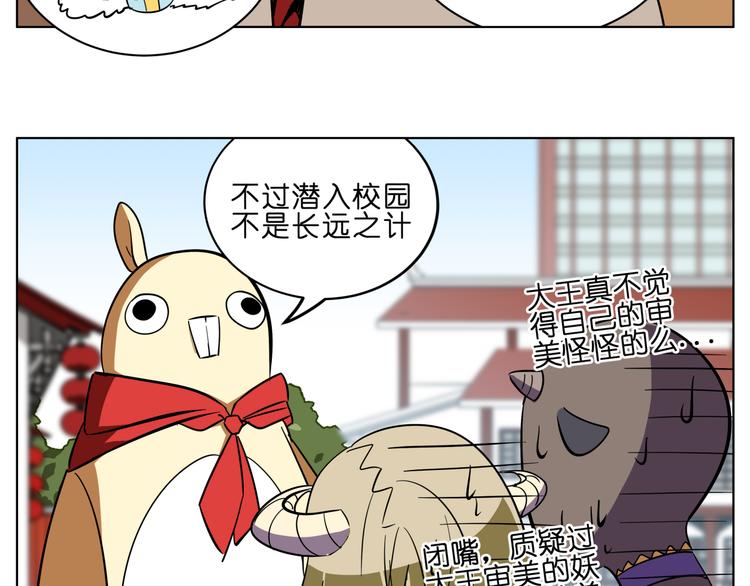 第6话 多么特别的相遇方式6