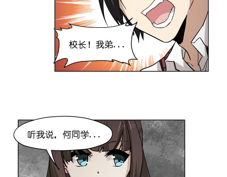 第32话 翘课48