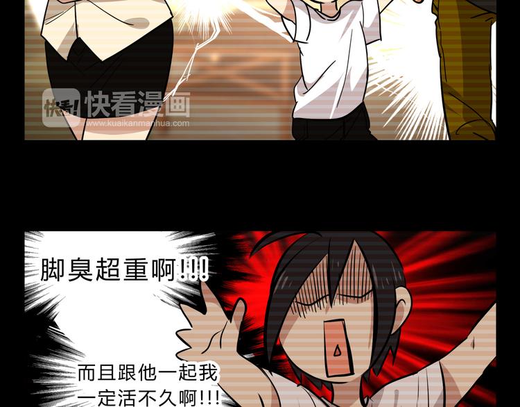 第3话 我才不是最倒霉的除妖师！15