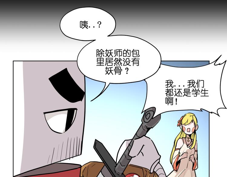 第13话  倒霉中的战斗机9