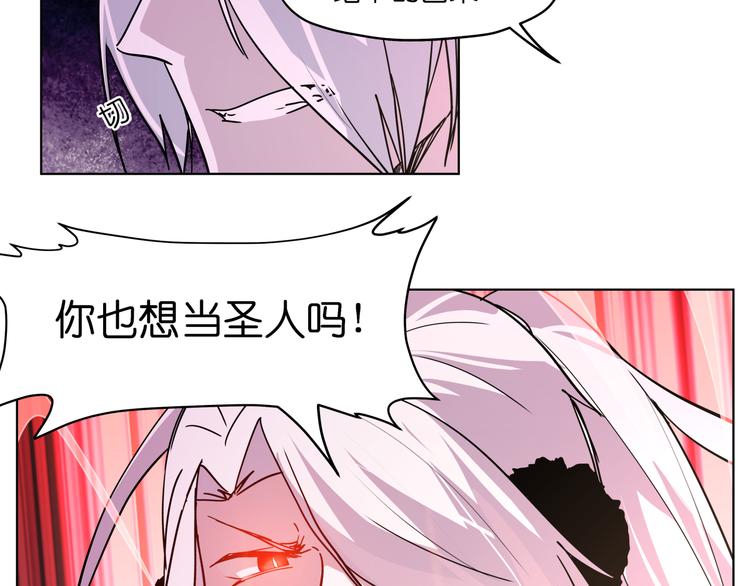 第27话 我的因果我来负责！59