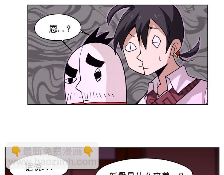 第21话  都是妖骨惹的祸47
