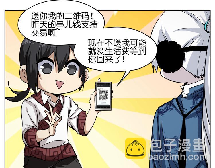 第32话 翘课28