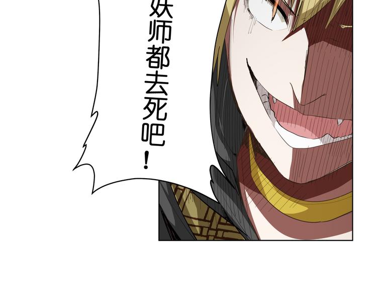 第8话 展现妖王实力的时刻来了！37