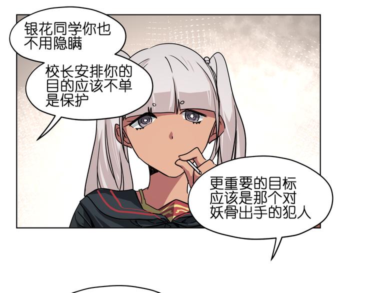 第34话 妖王聚会38