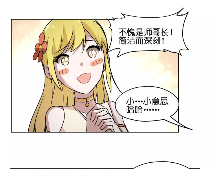 第39话 街头艺人21