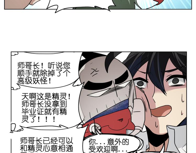 第17话  可疑的新生44