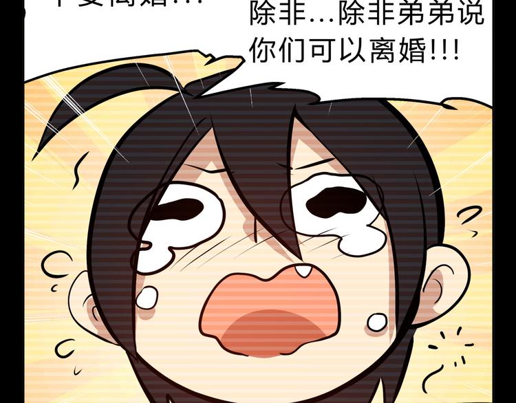 第3话 我才不是最倒霉的除妖师！6