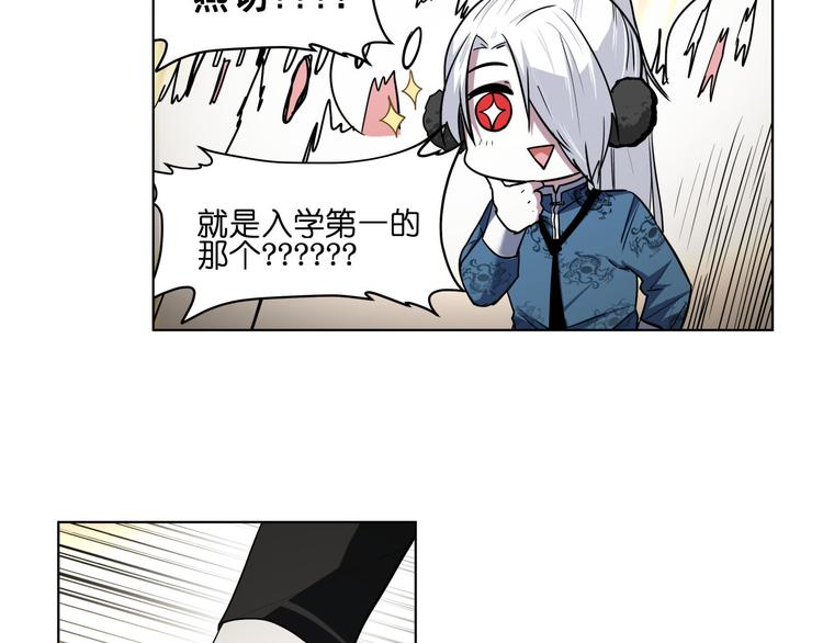 第18话  新生第一竟然是！13