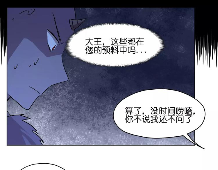 第38话 封印妖王40
