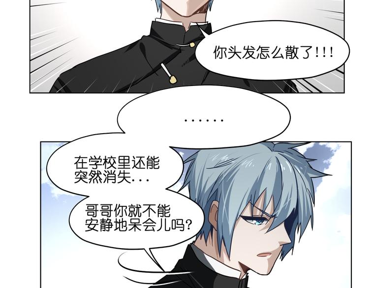 第29话 兄控弟弟！8