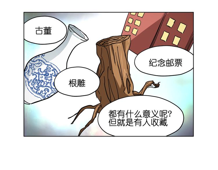 第33话 美少女保镖！38