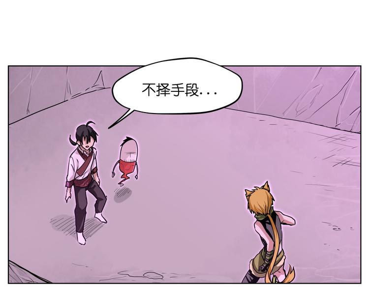 第21话  都是妖骨惹的祸2
