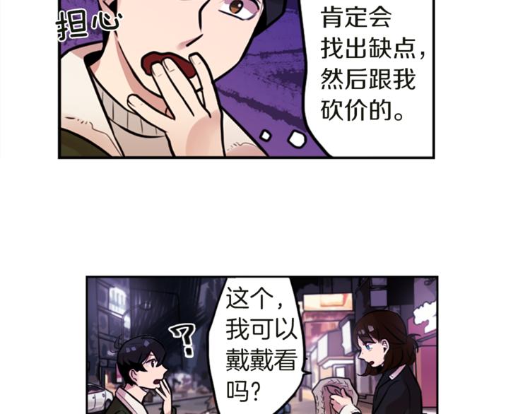 第4话 围巾之神85