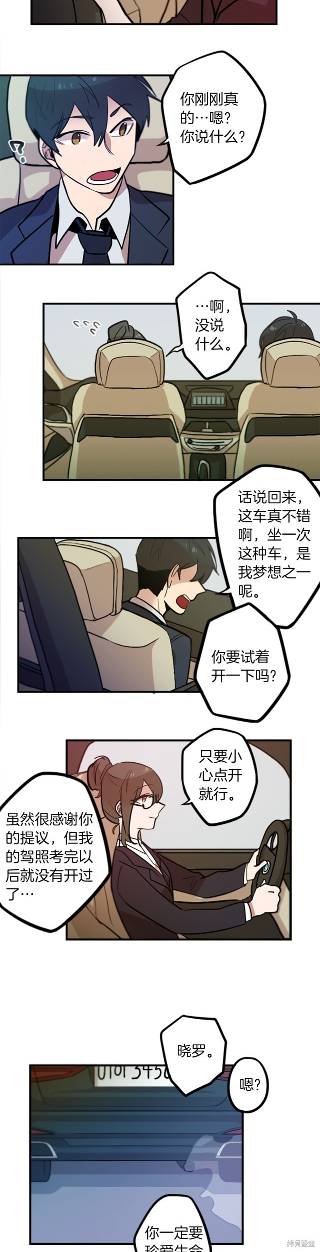 第48话9