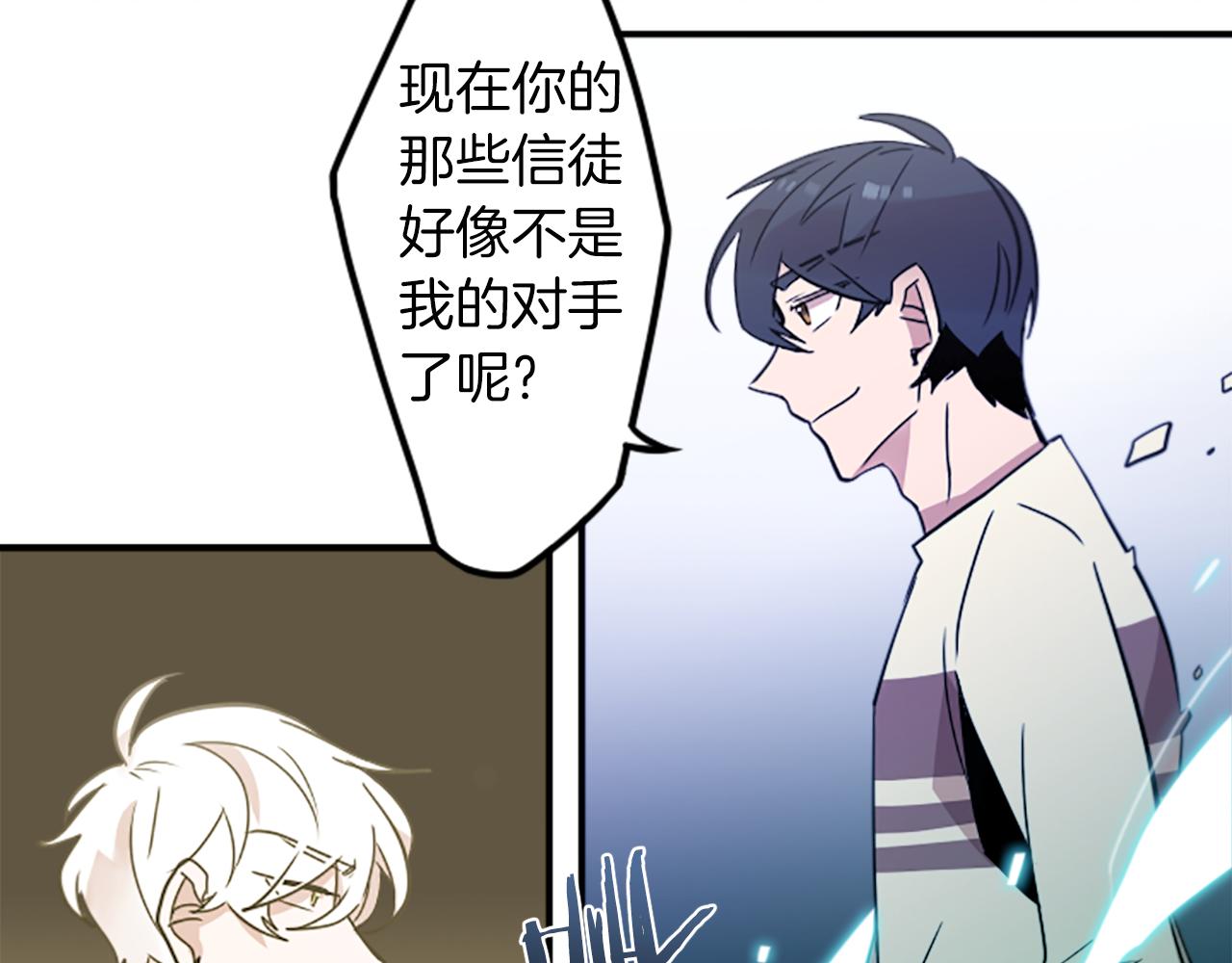 第27话 犯罪者10